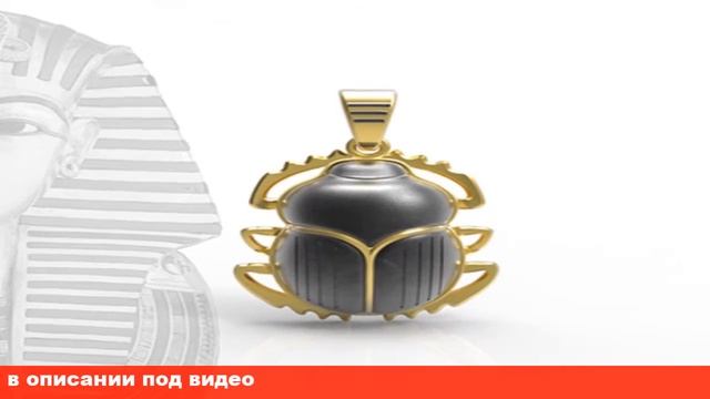 бижутерия золотой скарабей интернет смотреть онлайн