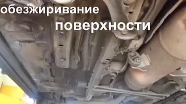 Антикоррозийная обработка автомобиля. Мойка днища на подъёмнике. Шумоизоляция арок. смотреть онлайн