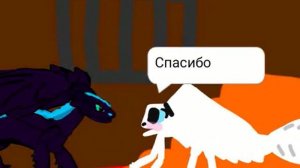 Беззубик и дневная Фурия 3