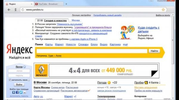 Internet Explorer. ОШИБКА СЦЕНАРИЯ. КАК ИСПРАВИТЬ