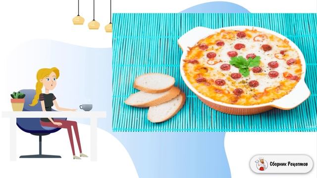 Сборник рецептов