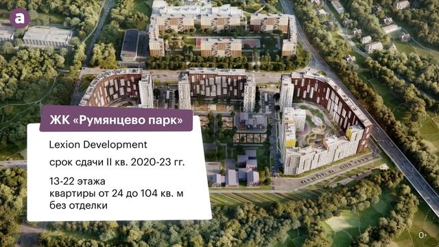 Вокруг да около #3. Новостройки в Новой Москве смотреть онлайн