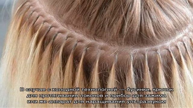 Капсульное наращивание волос смотреть онлайн