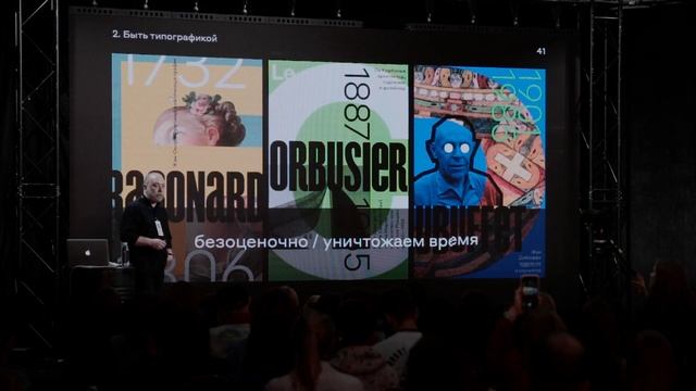 Типографика: идентичность и актуальность | Дмитрий Черногаев | Prosmotr смотреть онлайн