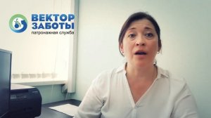 Как найти работу сиделкой?