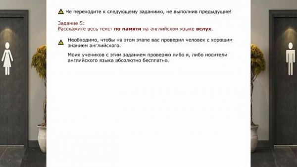 Тексты для чтения на английском языке, легкие тексты на английском, The bathroom and the restroom