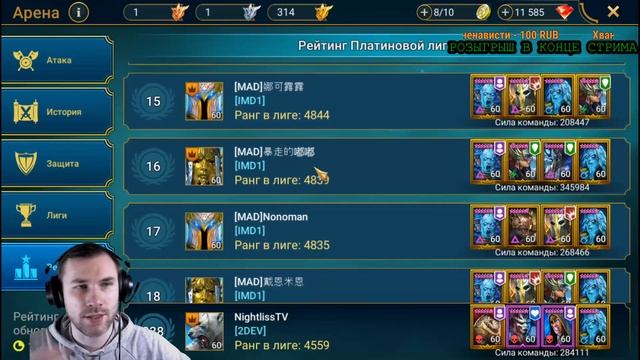 ПРОБУЕМ ВОЙТИ В ПЛАТИНУ 3x. Raid Shadow Legends. смотреть онлайн