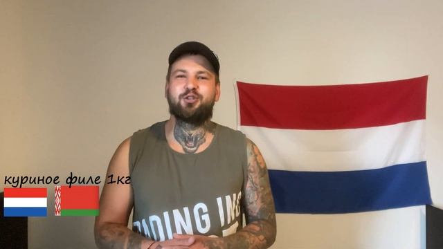 Сравнение цен в магазине . Беларусь vs Нидерланды 2часть. смотреть онлайн