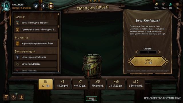 Обзор на ГВИНТ Ведьмак Карточная игра – Стоит ли начинать играть? смотреть онлайн