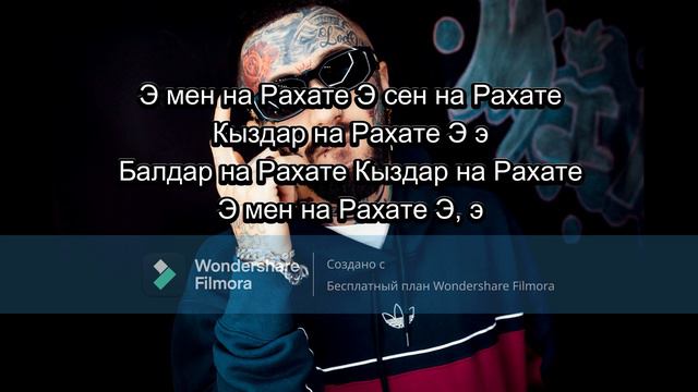 Ганвест – НА РАХАТЕ ( Караоке, текст песни) смотреть онлайн