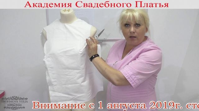 Фрагменты курса "Корсетное платье размер 50 - 60 Плюс" смотреть онлайн