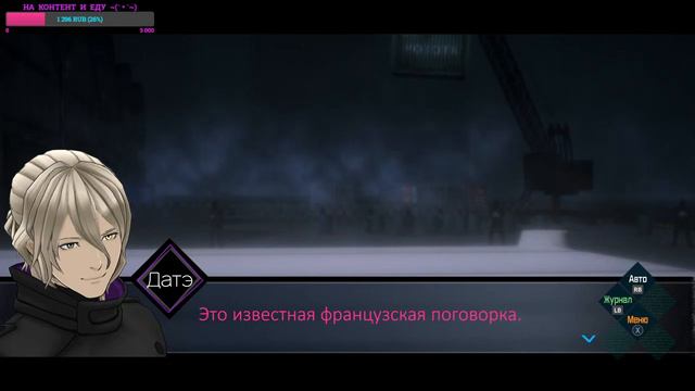 AI: The Somnium Files (день 7) смотреть онлайн