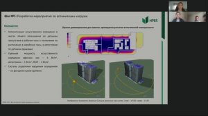 Цифровые технологии в строительстве