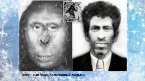 ПО  СЛЕДАМ  «СНЕЖНОГО  ЧЕЛОВЕКА»