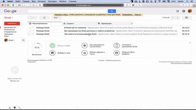 Gmail другими глазами. Тема 2.2 - Настраиваем удобный интерфейс в стиле минимализма