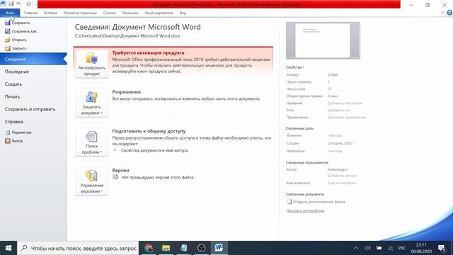 Backspace не УДАЛЯЕТ выделенный текст.mov смотреть онлайн