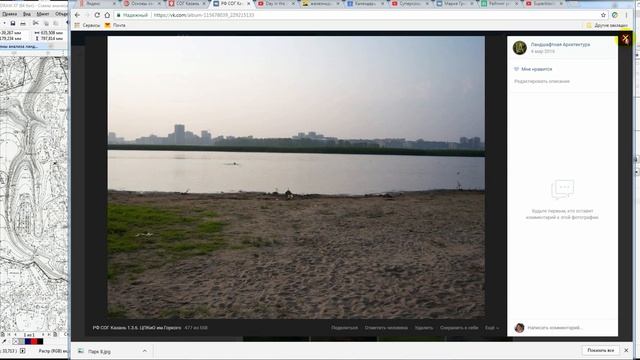 Основы ландшафтной архитектуры урок 1 масштаб смотреть онлайн