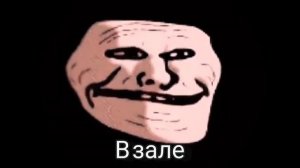 Троллфейс улыбается под фонк ВСЕ ВИДЫ