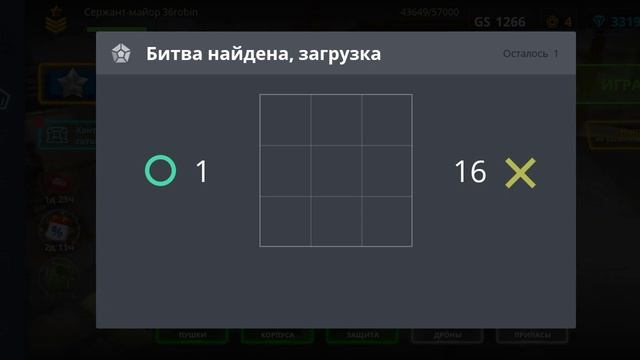 Танки онлайн крестики нолики и разкас о других моих играх смотреть онлайн