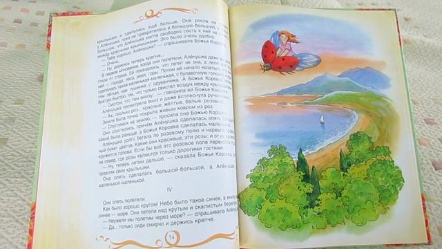 Д. Мамин-Сибиряк. Пора спать смотреть онлайн