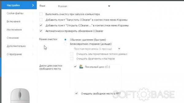 CCleaner как правильно пользоваться программой Настройка Ccleaner