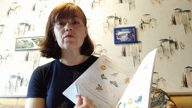 Профилактика дисграфии. Консультация для родителей. смотреть онлайн