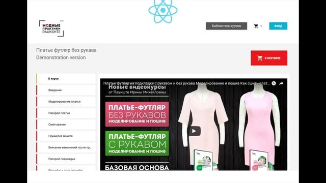 React N1commerce checkout (2) смотреть онлайн