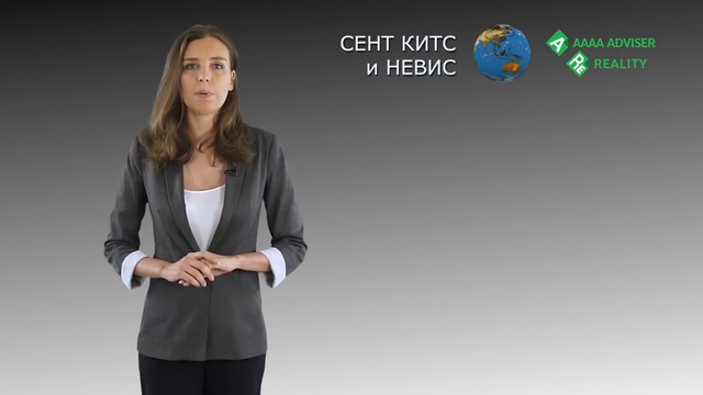 Купить Недвижимость Сент-Китс и Невис + Гражданство и Паспорт Карибской Страны - 156 стран без виз!!