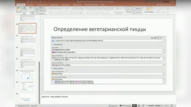 Встреча Рабочей группы по нормативному обеспечению цифровизации строительства 29 июля 2022 года смотреть онлайн