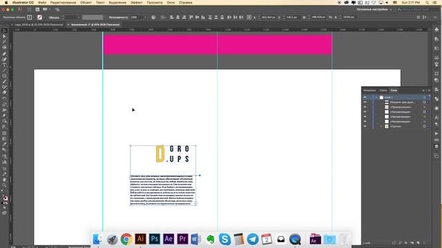 Фишки выравнивания объектов в Illustrator // Tips and tricks align objects in the Adobe Illustrator смотреть онлайн