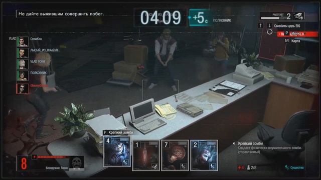 [Бета Resident Evil Resistance] - Сплошной мрачняк смотреть онлайн
