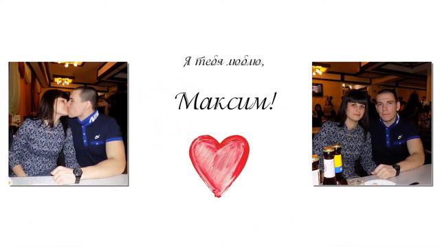 С Днем рождения, любимый! (РОЛИК НА ЗАКАЗ) смотреть онлайн