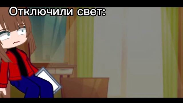 -Meme- "Я же боюсь темноты.." (Произошло эта ситуация давно!) _Gacha club_ смотреть онлайн