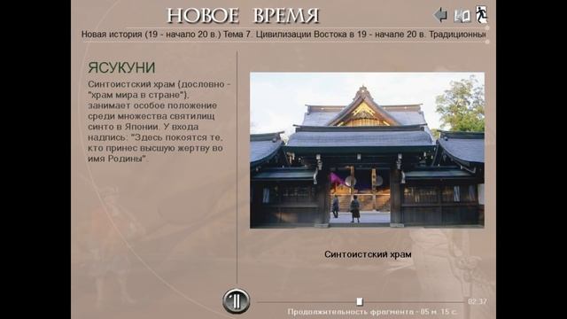 Японская экспансия на рубеже XIX - XX вв. (рус.) Новая история смотреть онлайн