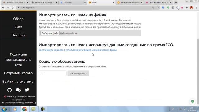 Управление криптовалютой через приватный ключ смотреть онлайн