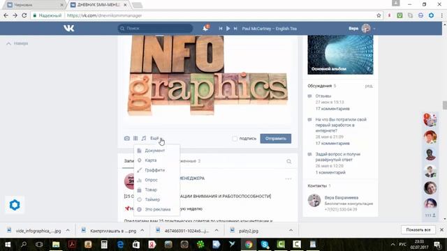 Как создать отложенную публикацию поста ВКонтакте. Отложенные публикации новостей в ВК. смотреть онлайн