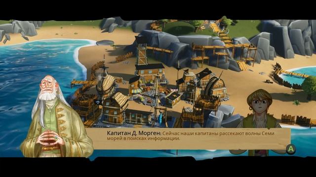 Знакомимся с King of Seas. Невыразительная скукотища смотреть онлайн