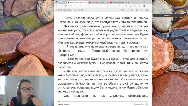 Готовимся к ЕГЭ по литературе, читаем "Войну и мир". День 2 смотреть онлайн