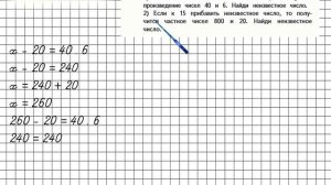 Страница 27 Задание 92 – Математика 4 класс (Моро) Часть 2