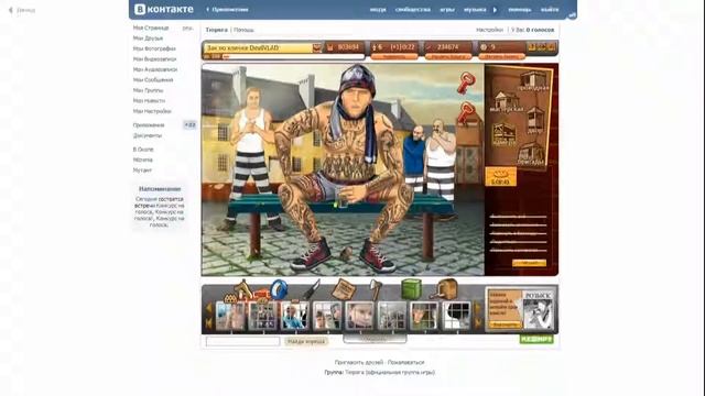 Бот для тюряги Vk. смотреть онлайн