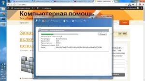 Защитник Windows 7 — включение, отключение и использование