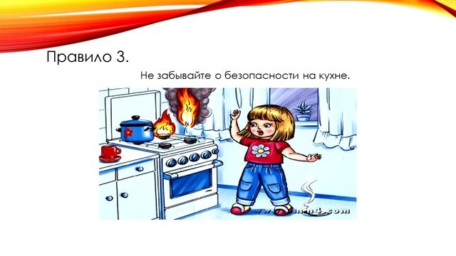 Пожарная Безопасность смотреть онлайн