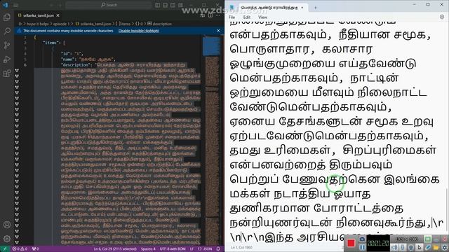 How to fix "This document contains many invisible Unicode characters" in Flutter and JSON data смотреть онлайн