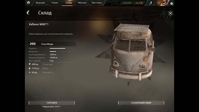 Crossout Open Case смотреть онлайн