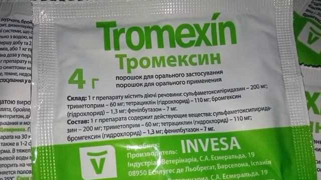 Антибиотик широкого спектра действия для Кроликов Птицы Свиней Поросят инструкция дозировка смотреть онлайн