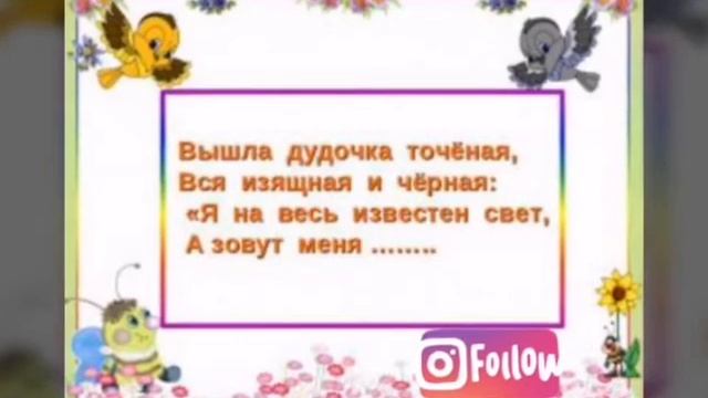 Загадки "Музыкальные инструменты" смотреть онлайн