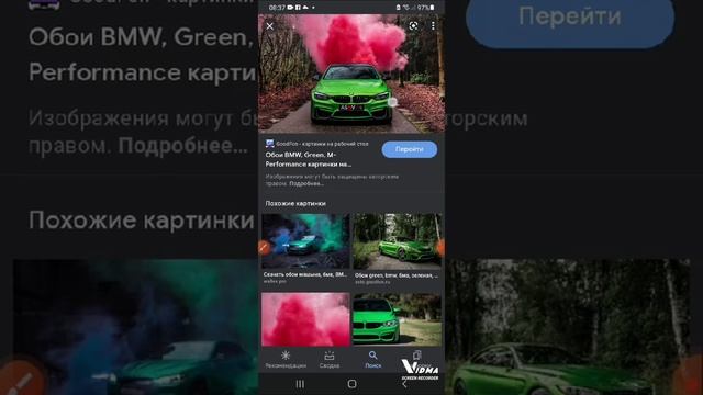 Как поставить обои БМВ на телефон смотреть онлайн