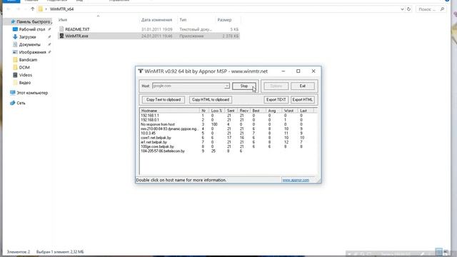 Потеря пакетов, что делать. смотреть онлайн