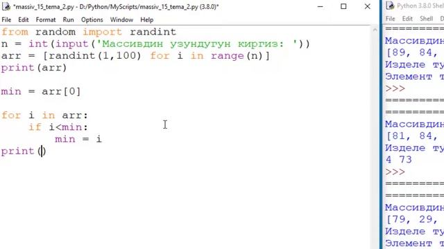 15-тема: Массивдерди иштетүү алгоритмдери смотреть онлайн