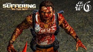 ЧЁ ТАК СЛОЖНО?! ► The Suffering: Ties That Bind Прохождение #6 ► ХОРРОР ИГРА